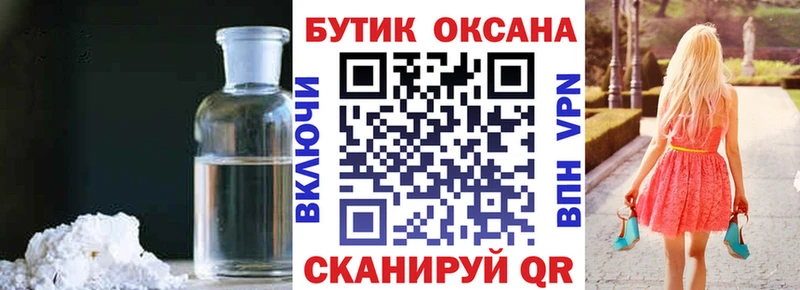 Бутират оксана  Купино 