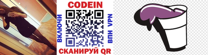 МЕГА ССЫЛКА  где можно купить наркотик  Купино  Codein Purple Drank 