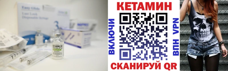 Кетамин VHQ  Купино 