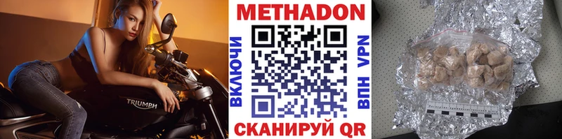 Метадон мёд Купино