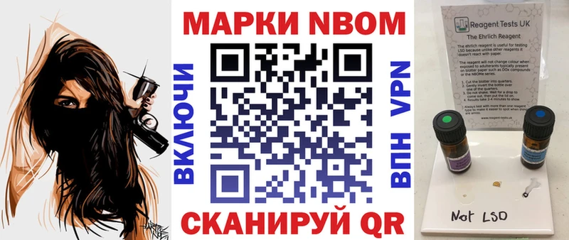 Марки N-bome 1,8мг  Купино 